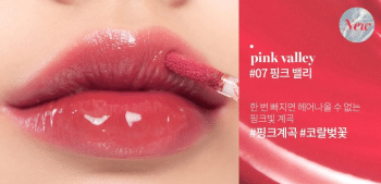 Rom&nd – Glasting Water Tint (#07 Valley) k beauty Stort udvalg af koreansk hudpleje
